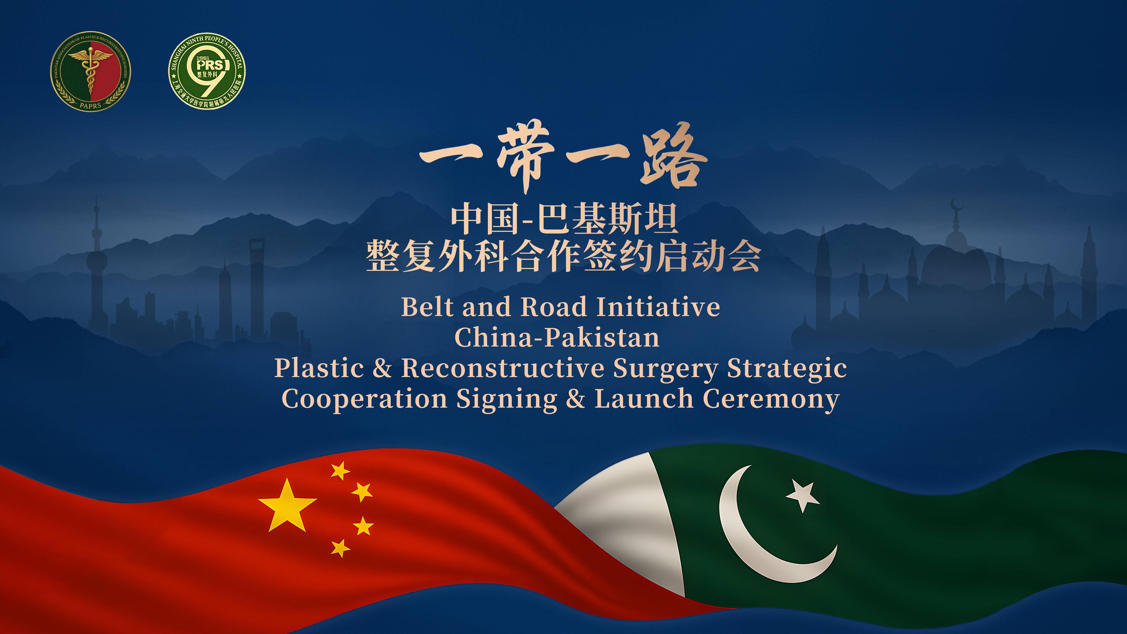Pakistan-China Belt and Road Initiative Ceremony