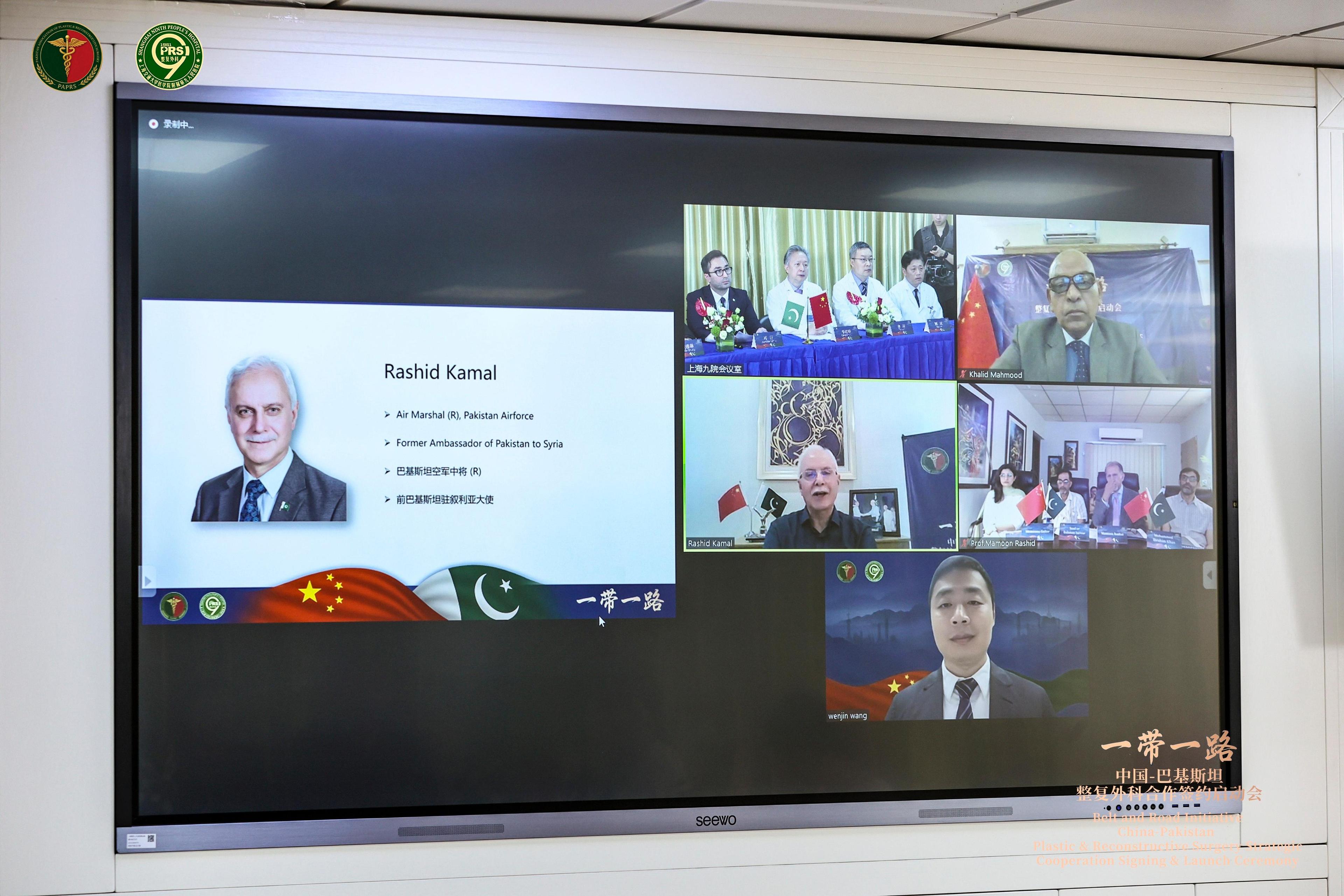 Pakistan-China Virtual Conference Meeting with Belt and Road Initiative Leadership