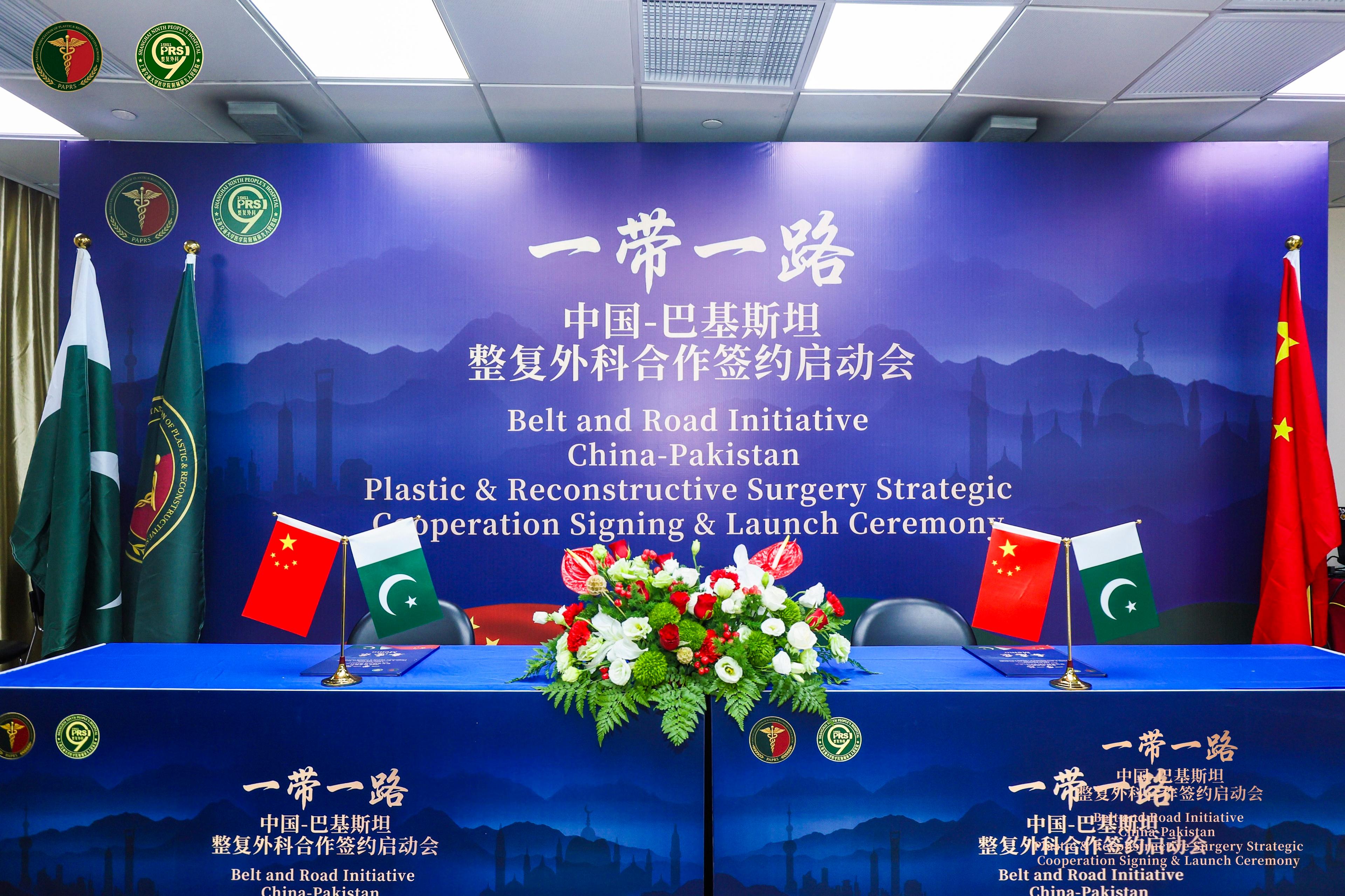 Strategic Cooperation Signing Ceremony
